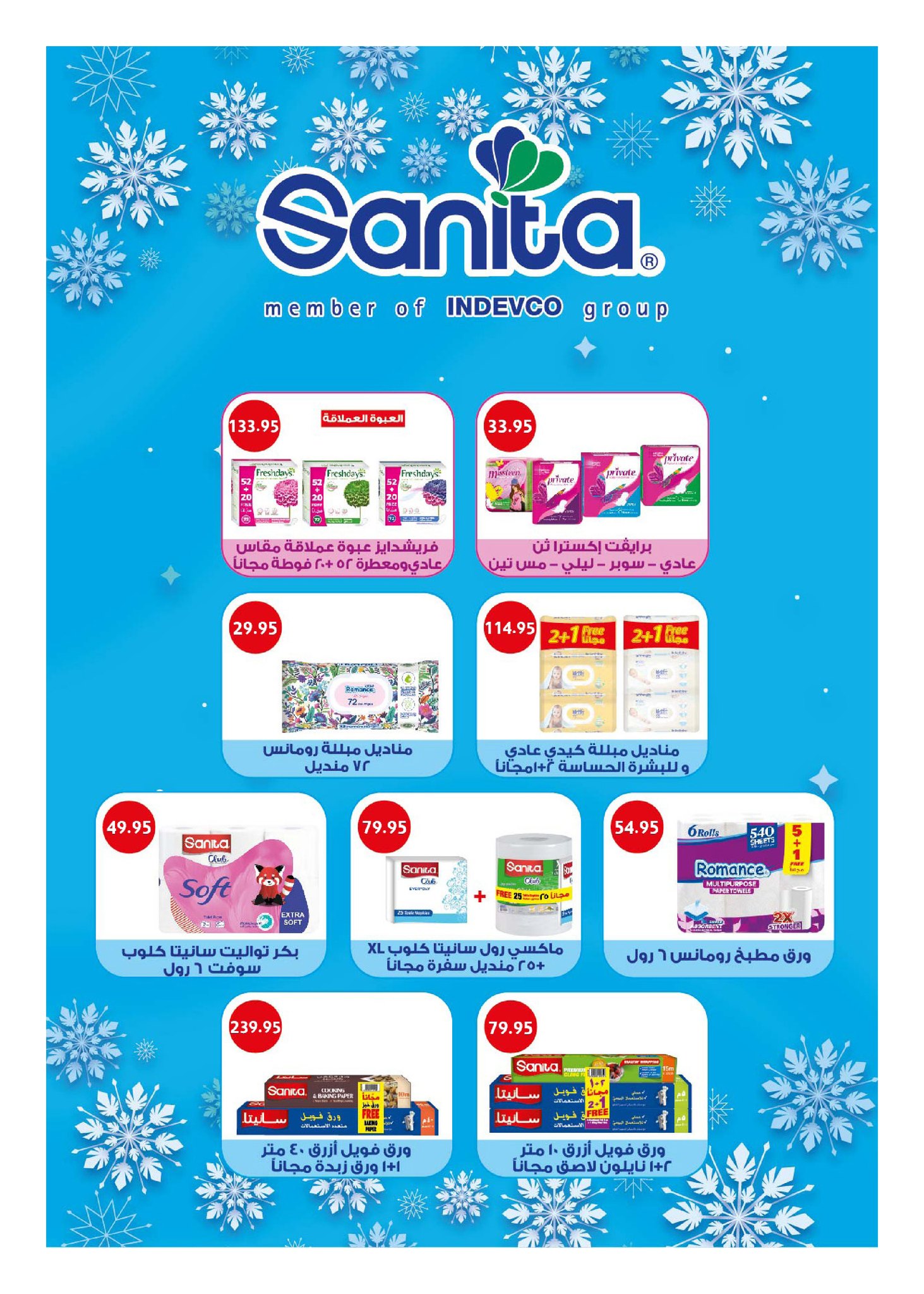 hyper-one offers from 25nov to 5dec 2024 عروض هايبر وان من 25 نوفمبر حتى 5 ديسمبر 2024 صفحة رقم 28